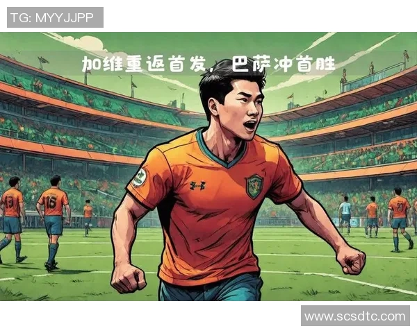 加维领衔球队新篇章展现实力与潜力助力未来发展