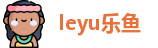 leyu.乐鱼网址